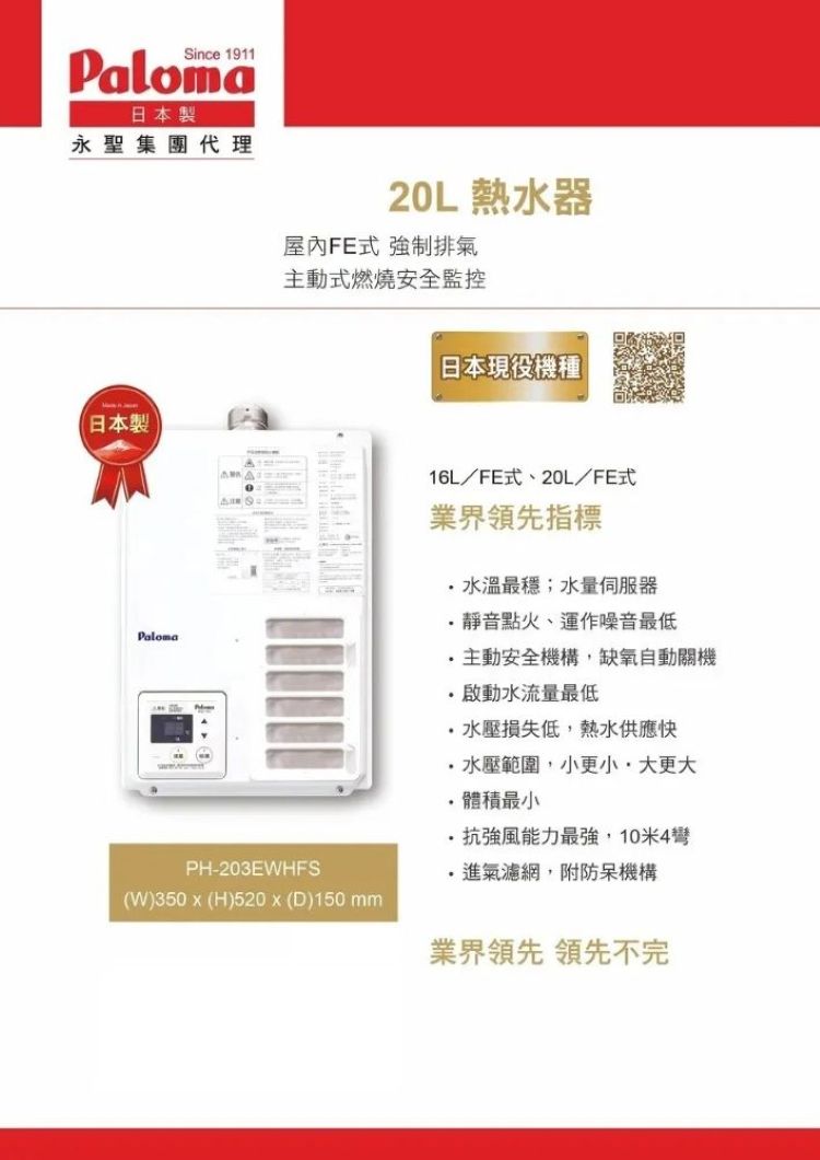 PALOMA百熱美 20 公升 - 詳情7