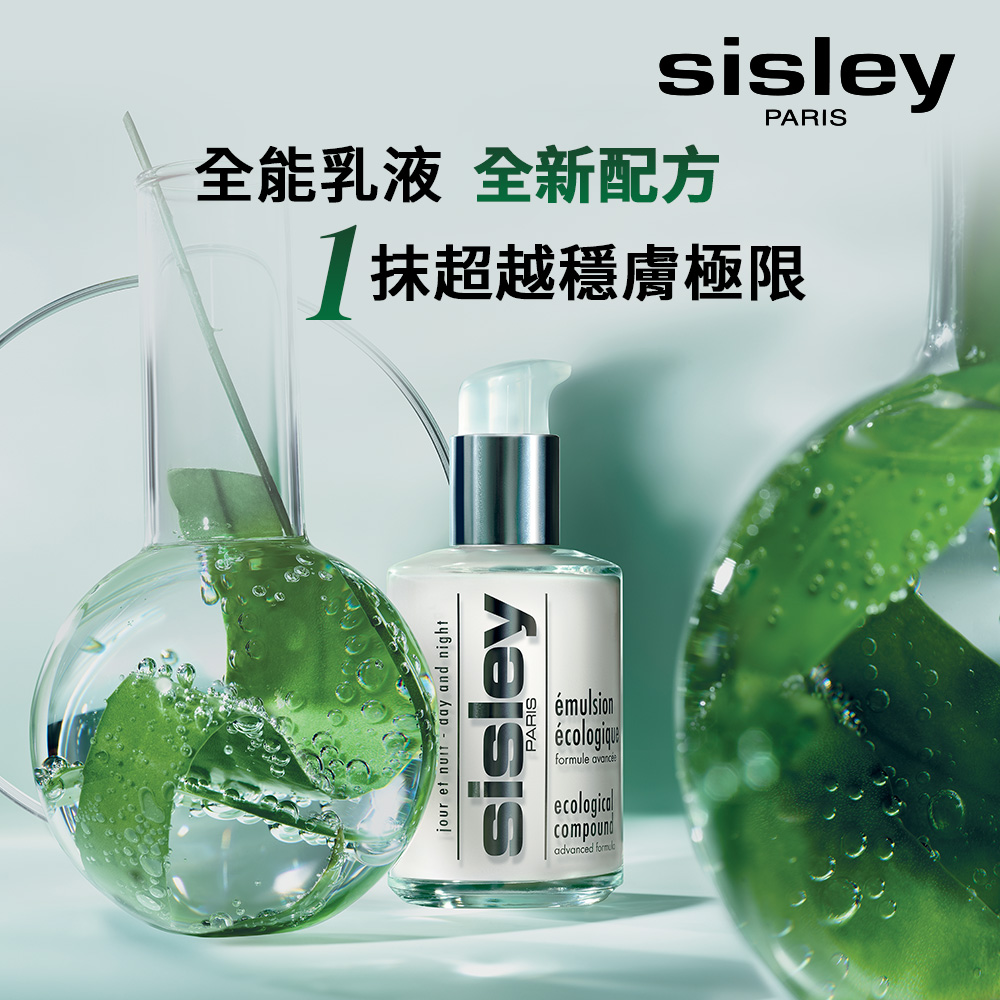 Sisley 希思黎 奢華美肌雙入組(全能乳液X黑玫瑰彈潤水