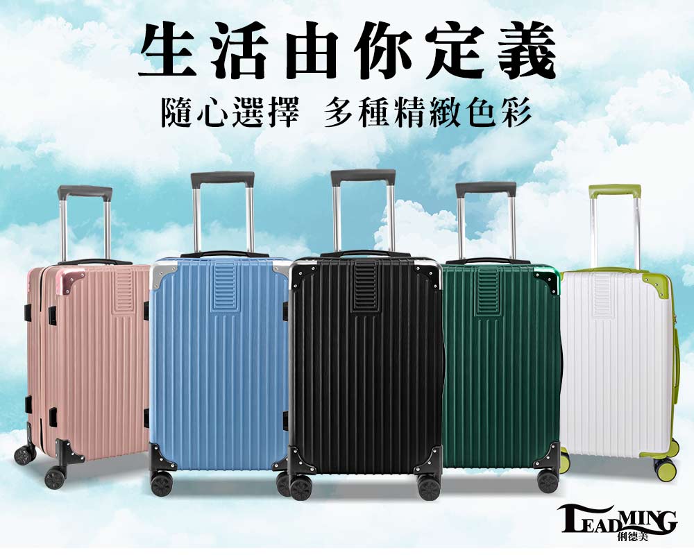 生活由你定義 隨心選擇 多種精緻色彩 俐德美 