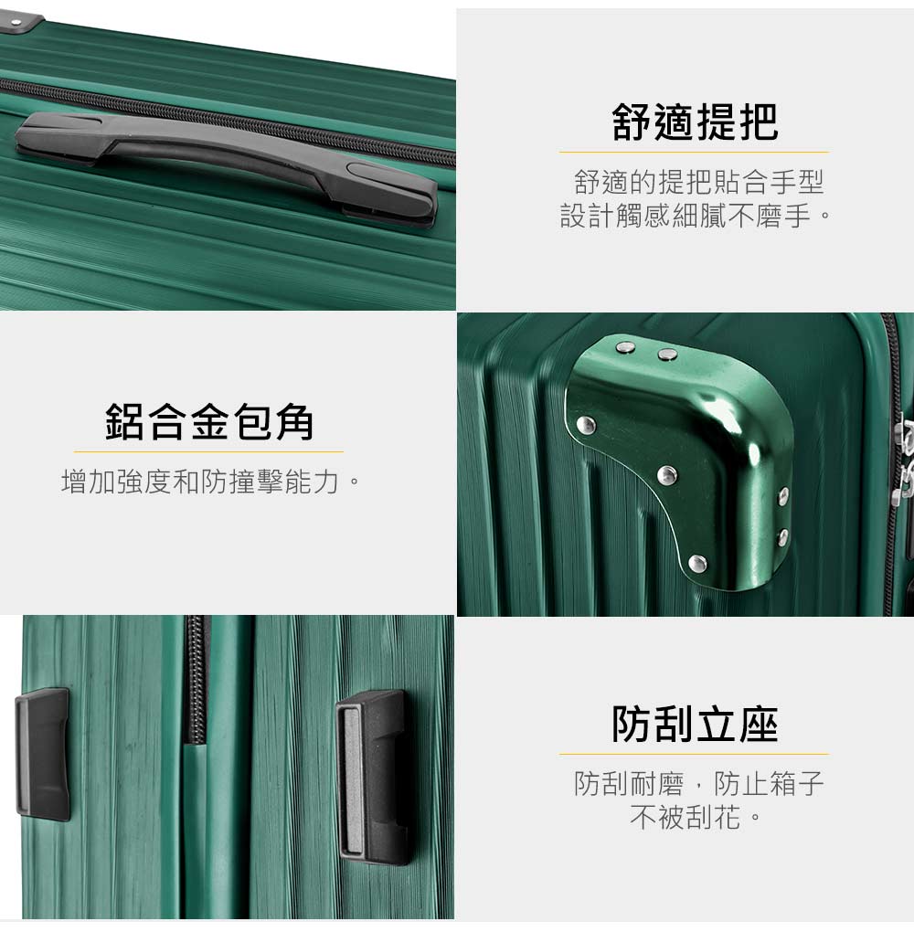 增加強度和防撞擊能力。