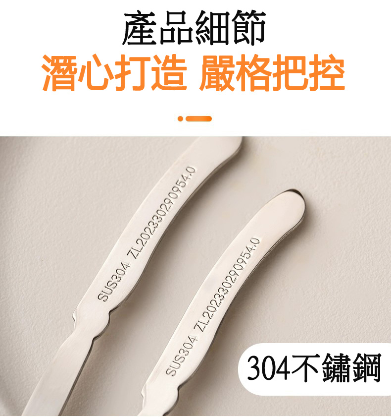 潛心打造嚴格把控 產品細節 304不鏽鋼 