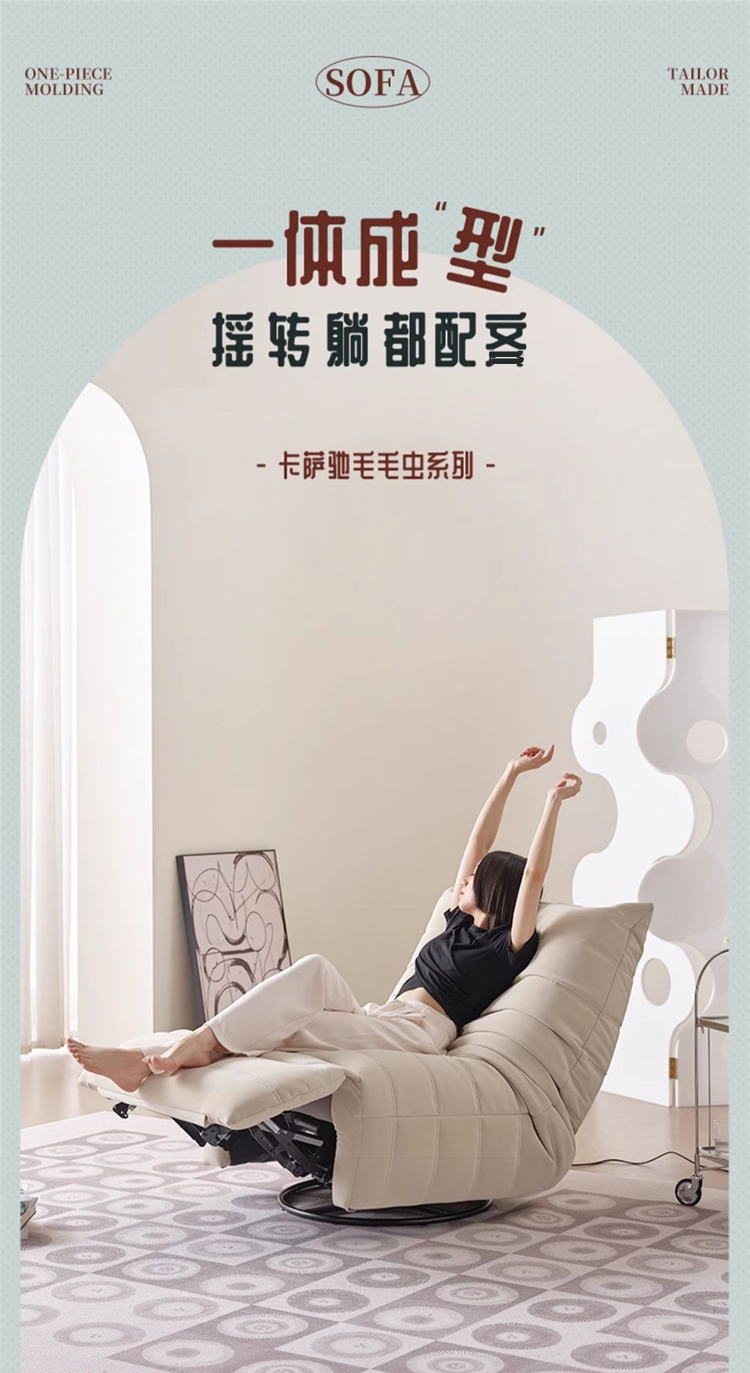 Taoshop 淘家舖 K-毛毛蟲懶人沙發 可睡可躺搖椅 旋