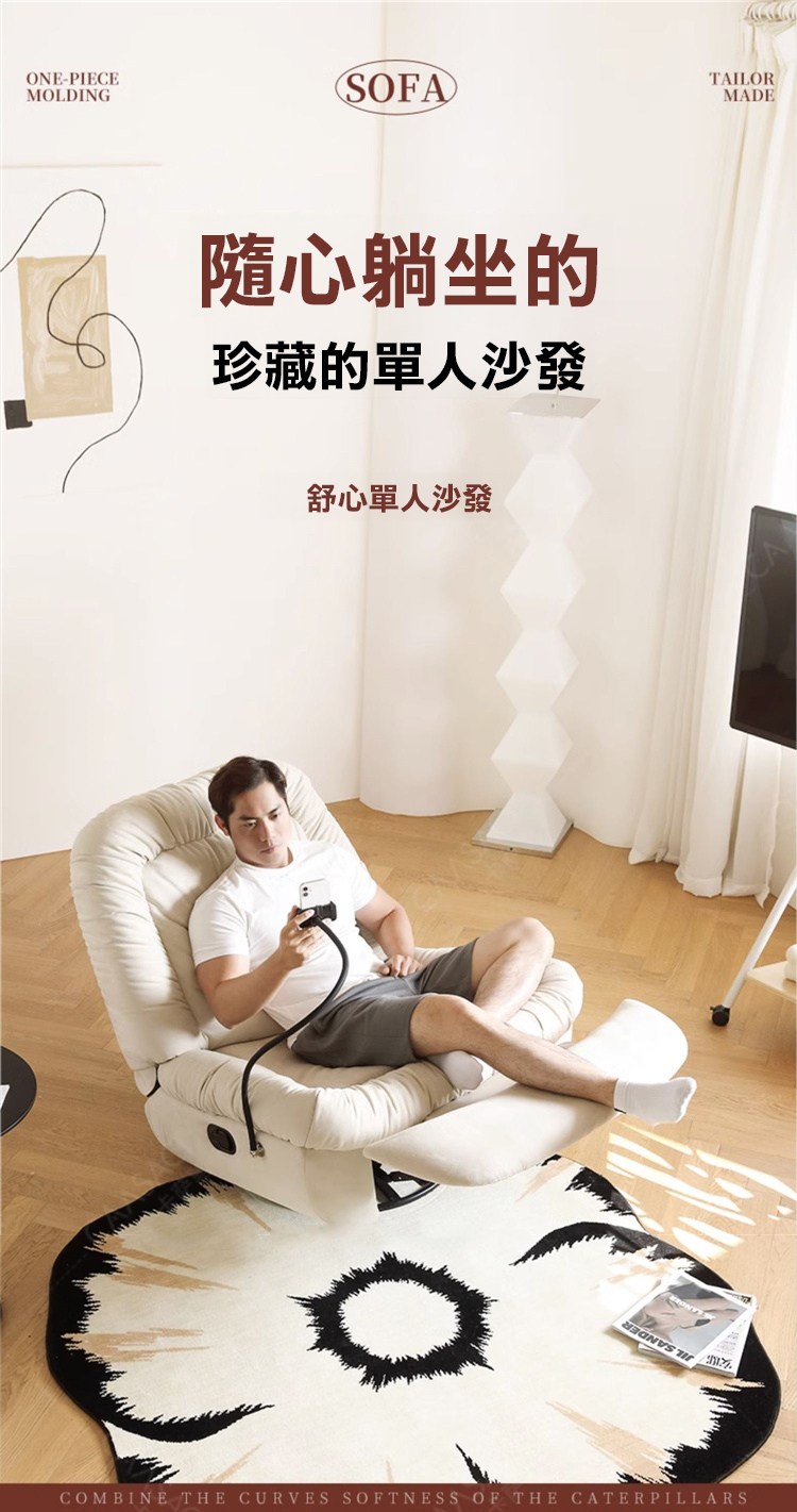 Taoshop 淘家舖 K-電動單人沙發 懶人可躺可睡多功能