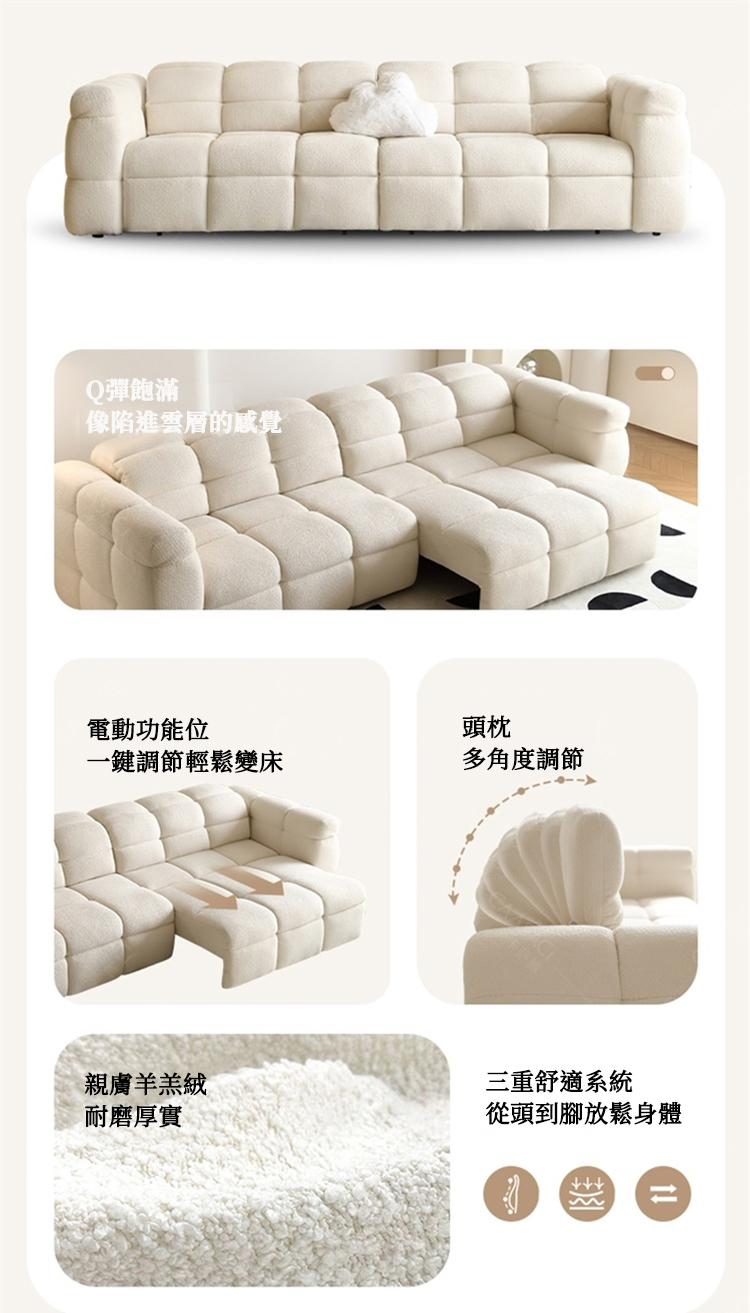 Taoshop 淘家舖 K-奶油侘寂風 雲朵棉花糖電動伸縮沙