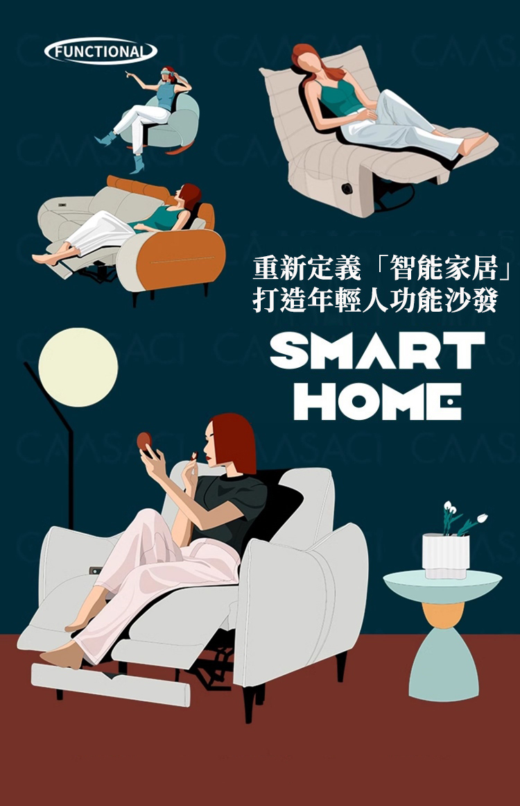 Taoshop 淘家舖 K-多功能智能電動沙發 輕奢飯店風 
