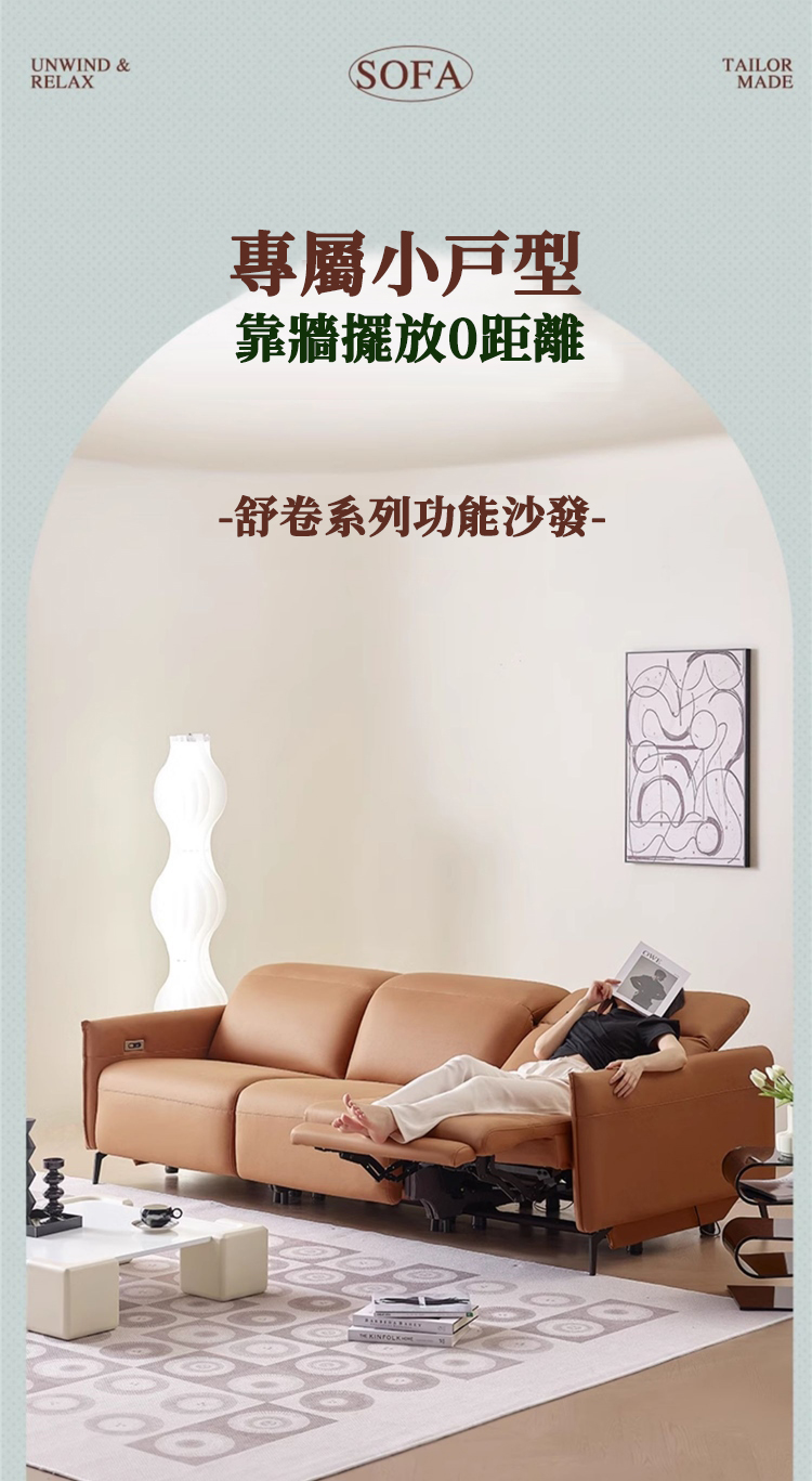 Taoshop 淘家舖 K-多功能智能電動沙發 輕奢飯店風 