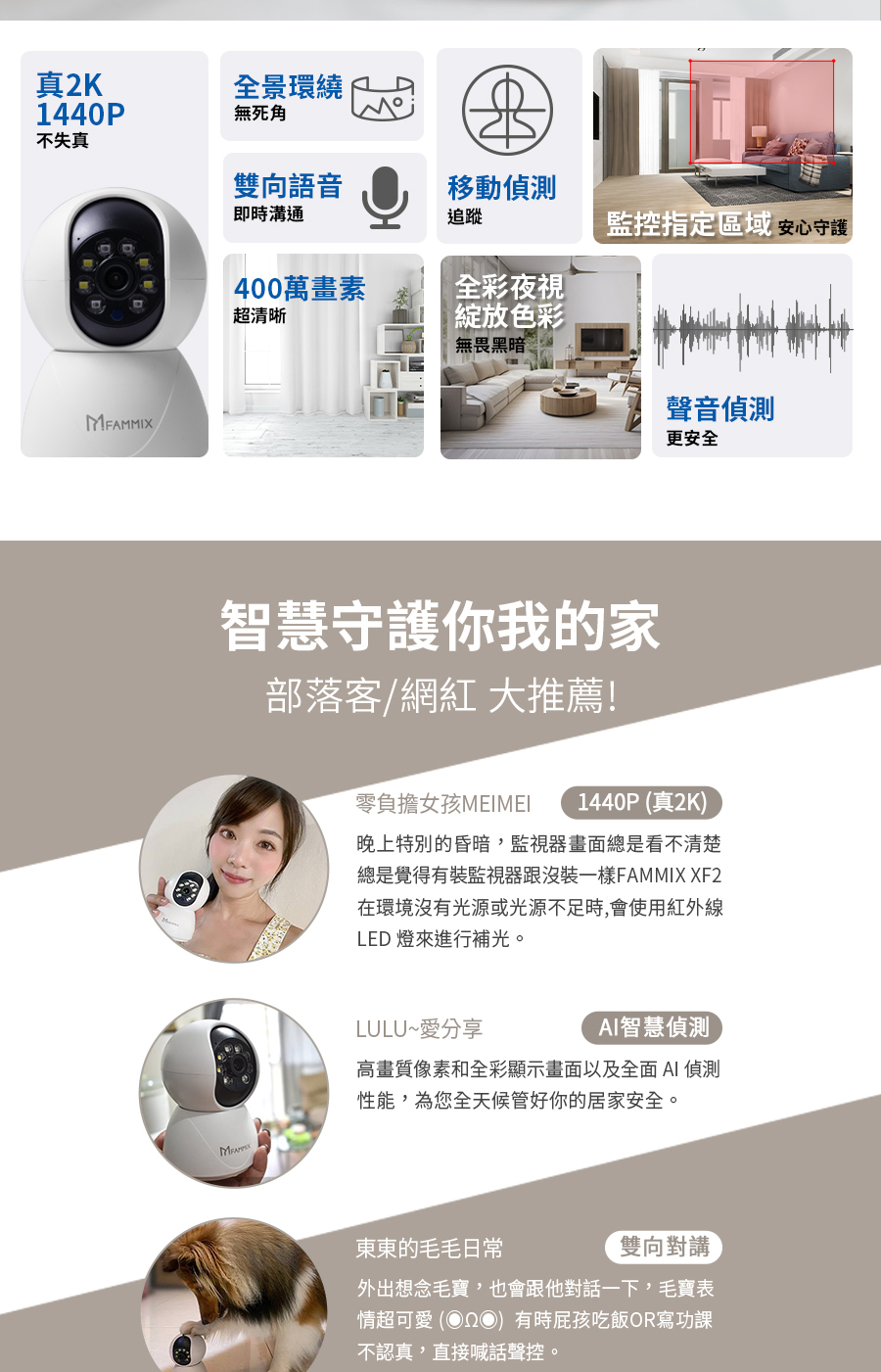 FAMMIX菲米斯 XF2 - 詳情2