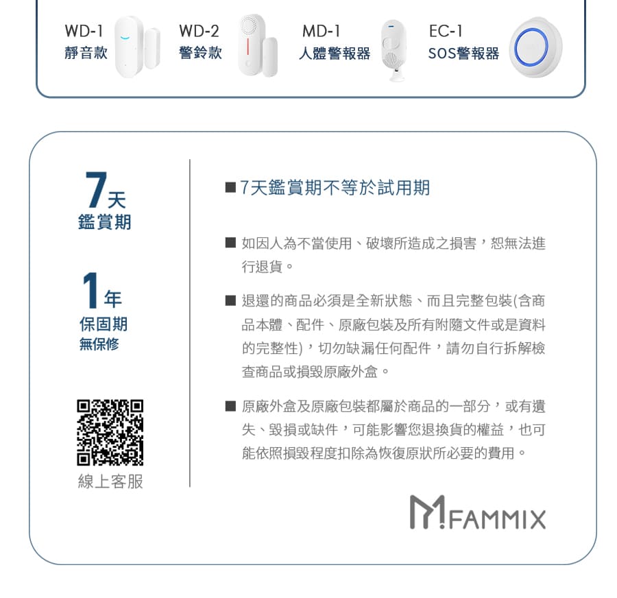 FAMMIX菲米斯 XF2 - 詳情5