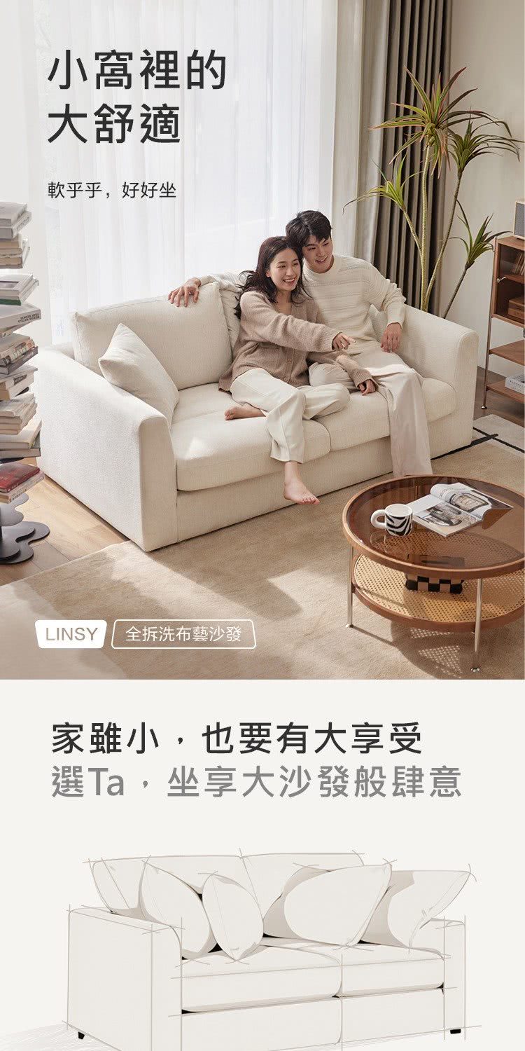 hoi! 好好生活 預購60天★林氏木業北歐簡約舒適小四人布