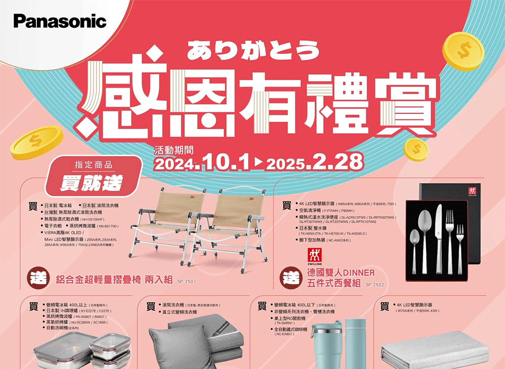 Panasonic 國際牌 650公升 一級能效智慧節能無邊