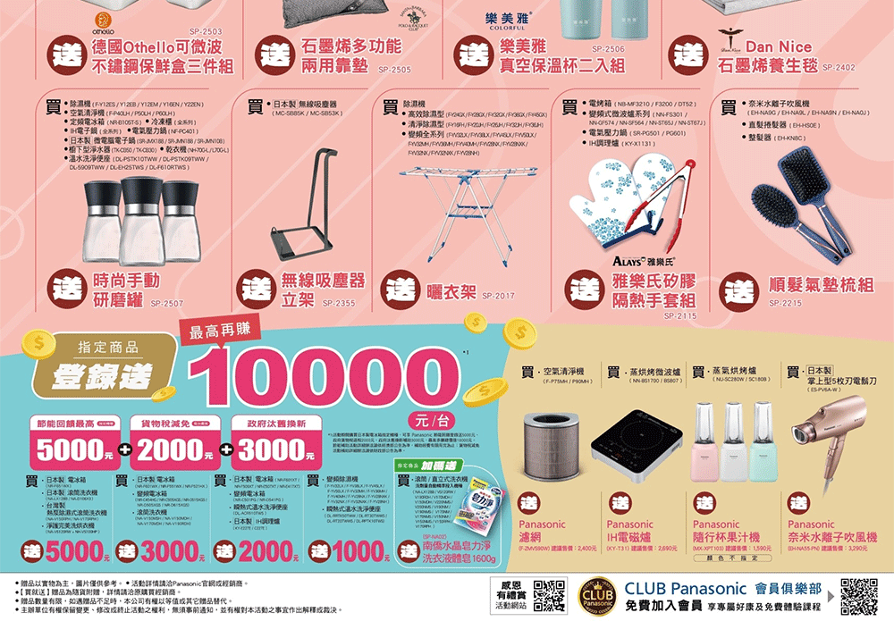 Panasonic 國際牌 650公升 一級能效智慧節能無邊