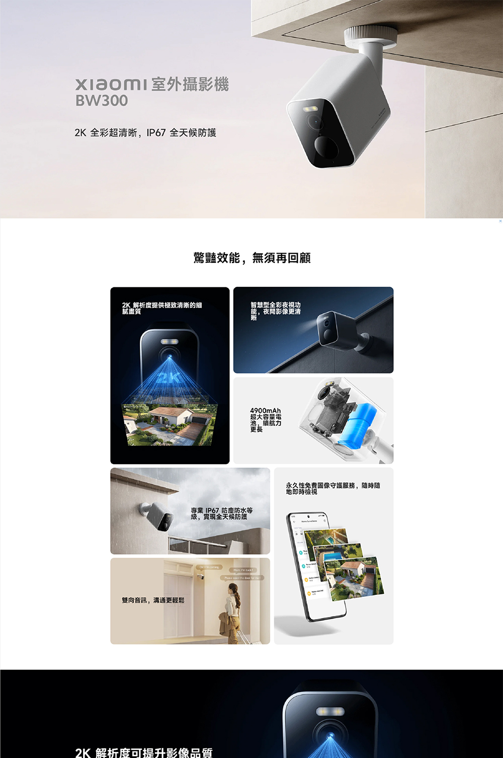 Xiaomi小米 BW300 - 詳情1