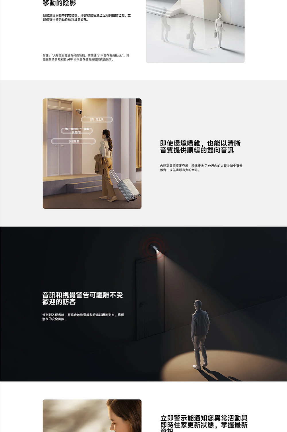 Xiaomi小米 BW300 - 詳情4