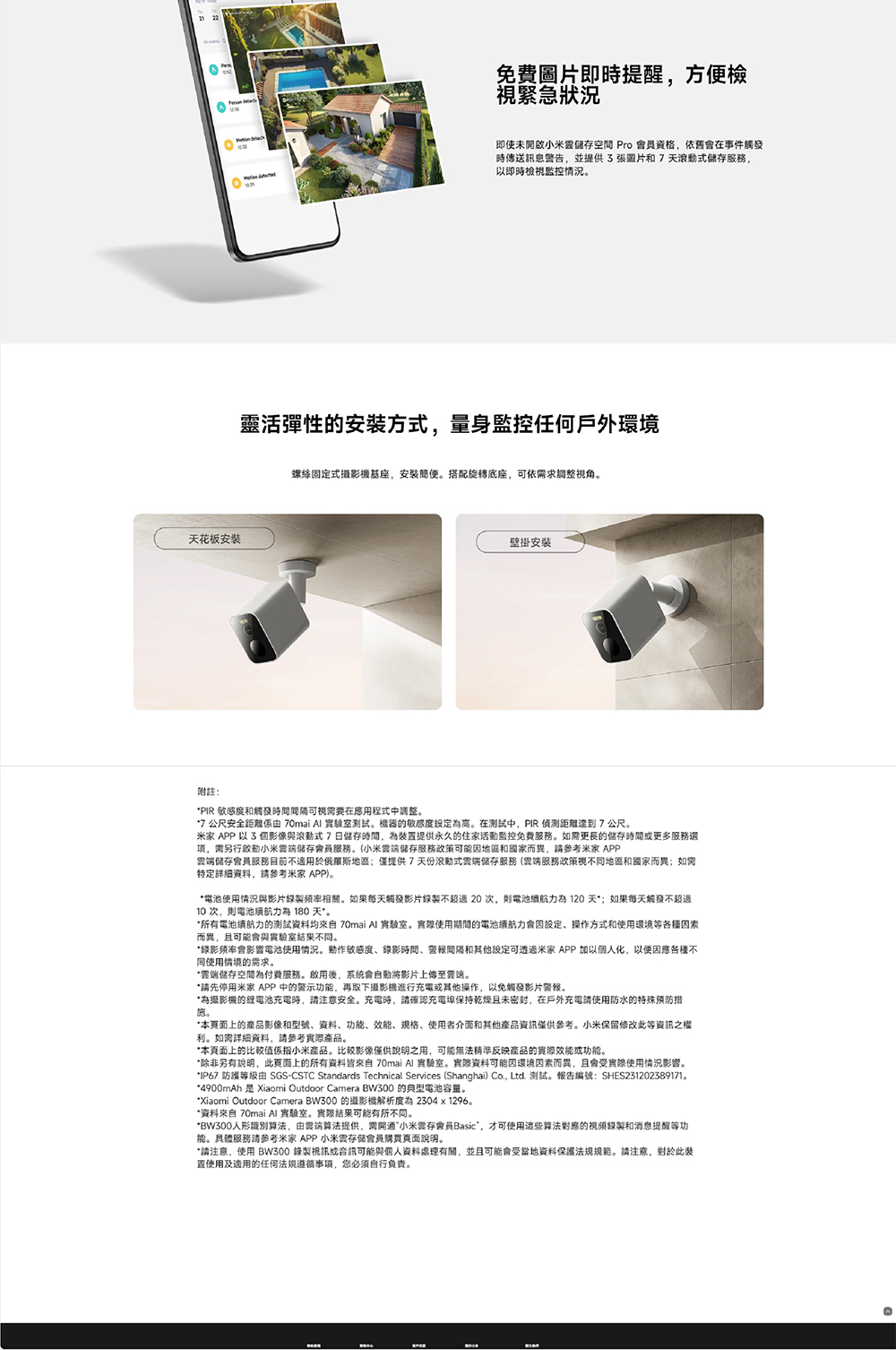 Xiaomi小米 BW300 - 詳情6