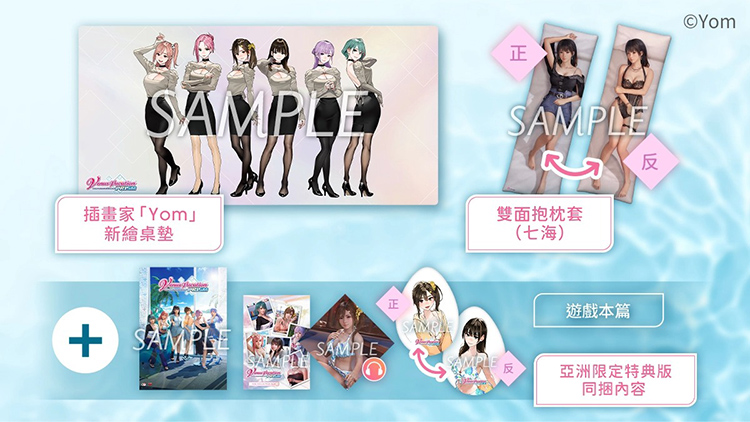 亞洲限定特典版