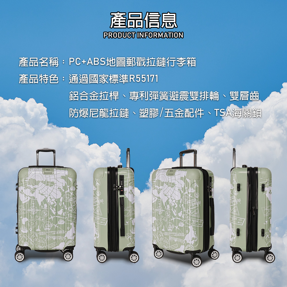 產品信息PRODUCT INFORMATION產品名稱:PC+ABS地圖郵戳拉鏈行李箱產品特色:通過國家標準R55171鋁合金拉桿、專利彈簧避震雙排輪、雙層齒防爆尼龍拉鏈、塑膠/五金配件、TSA海關鎖