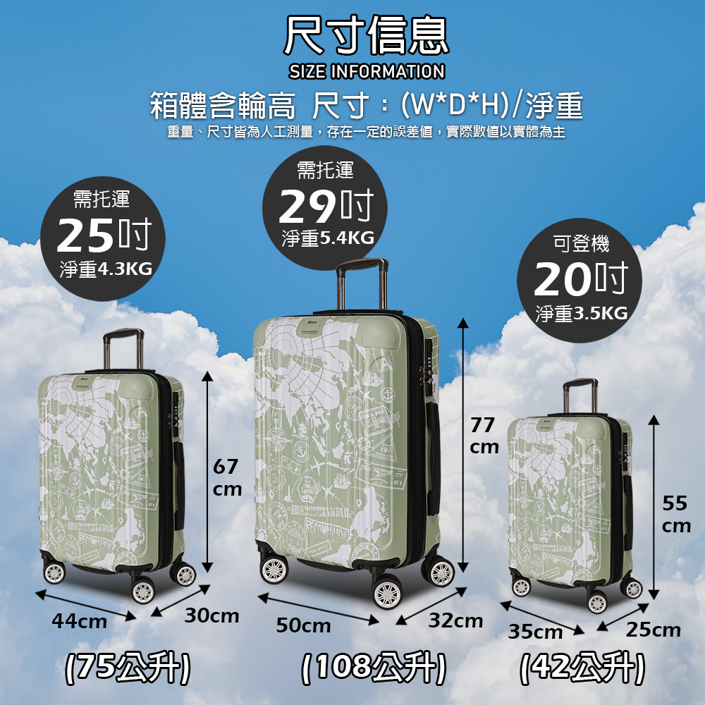 需托運25淨重4.3KG44尺寸信息SIZE INFORMATION箱體含輪高 尺寸:W*D*H)淨重重量、尺寸皆為人工測量,存在一定的誤差值,實際數值以實體為主需托運29淨重5.4KG可登機20淨重3.5KG/()673050cm77cm32cm35cm(公升)55cm25cm()
