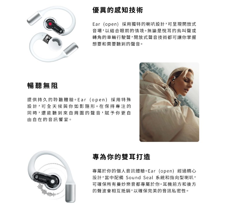 設計,當中配備 Sound Seal 系統和指向型喇叭,