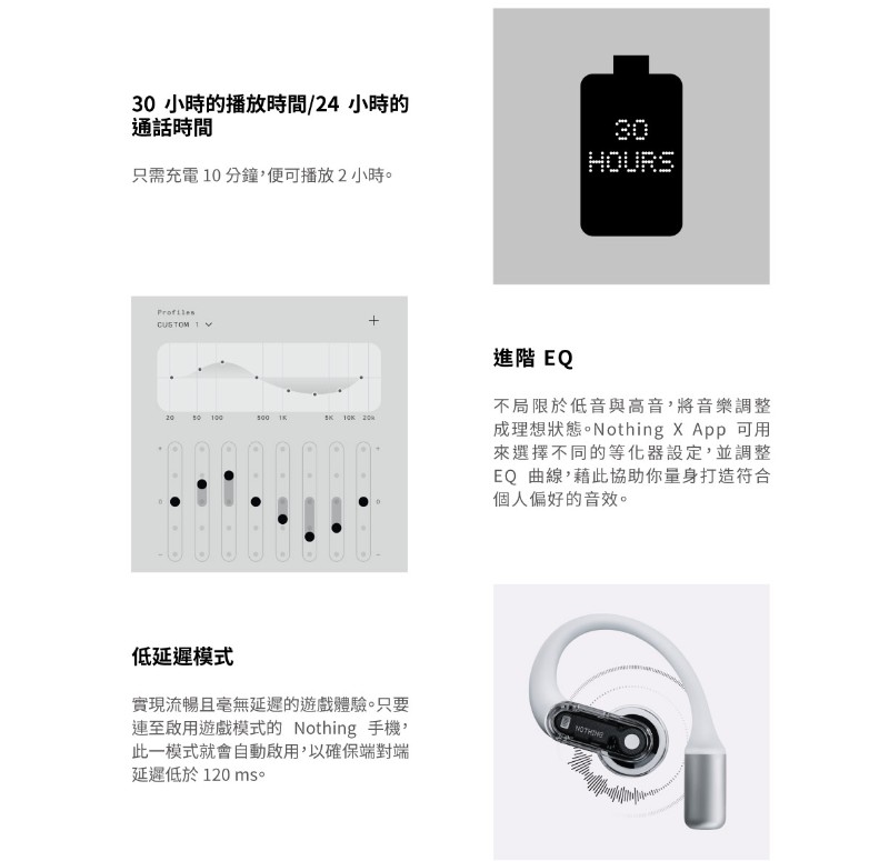 成理想狀態。Nothing X App 可用