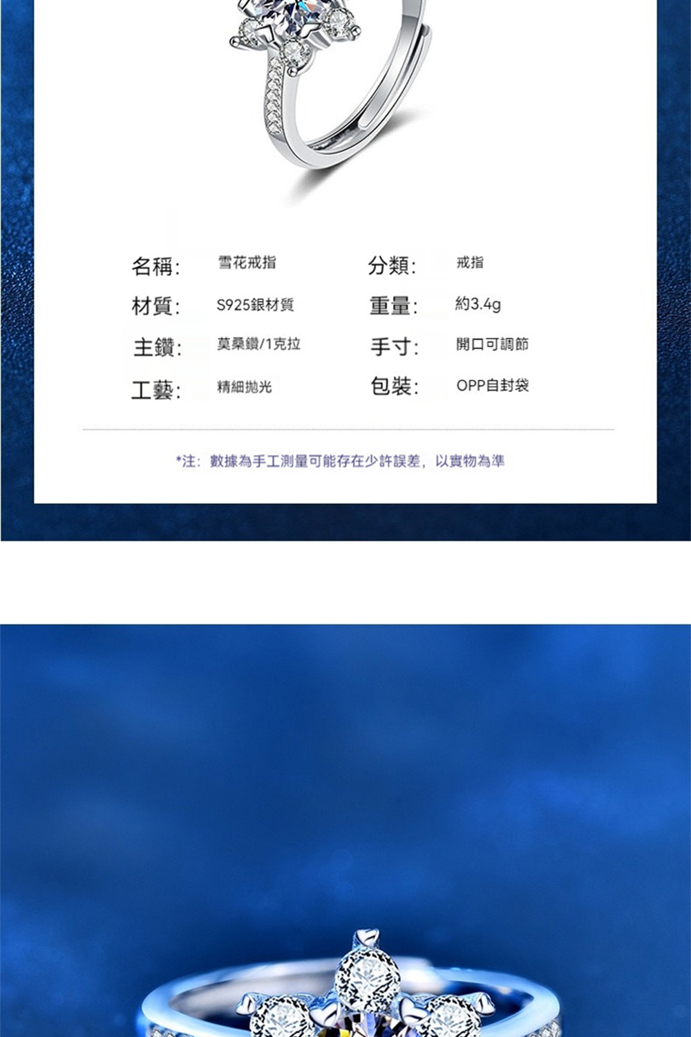 注數據為手工測量可能存在少許誤差,以實物為準