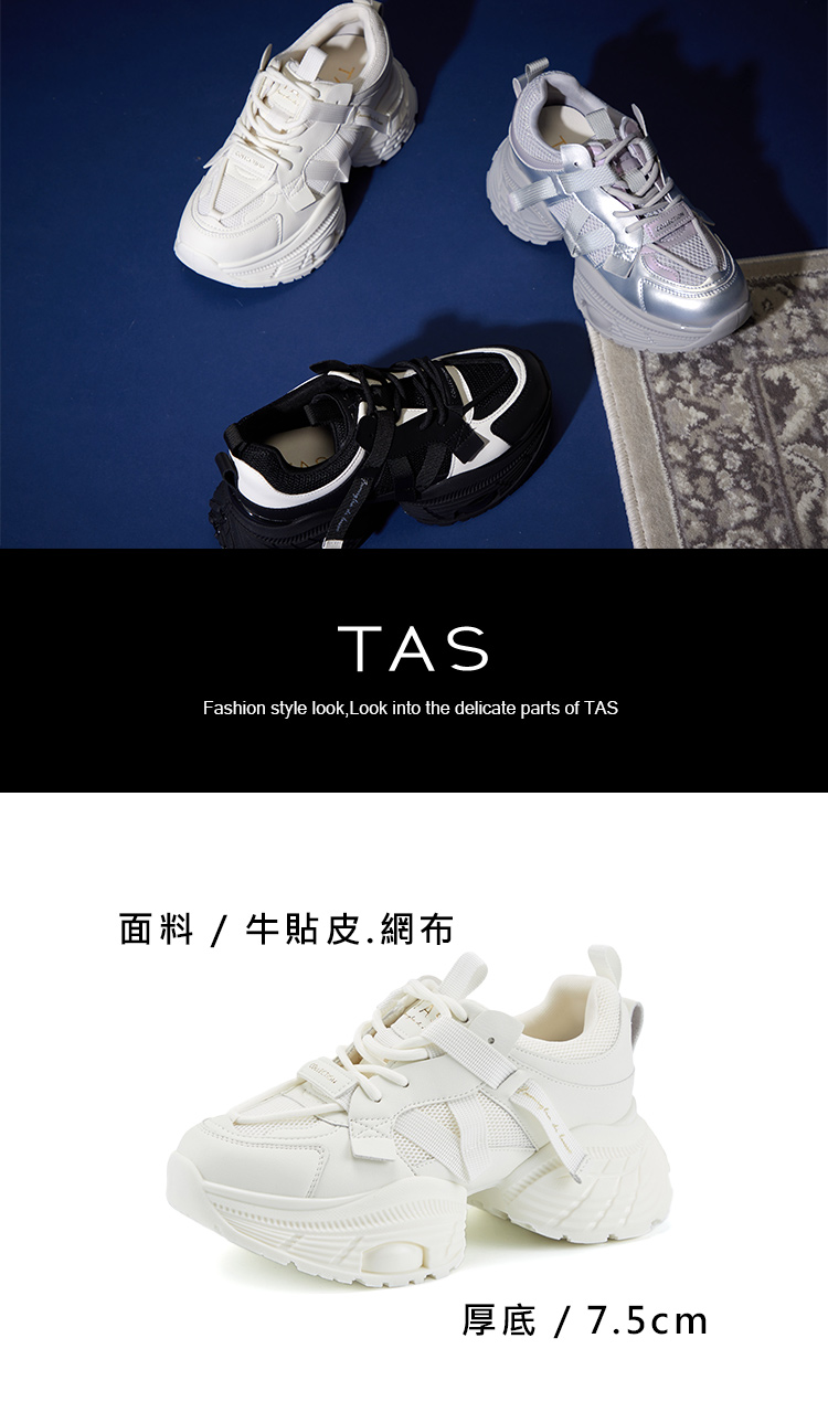 TAS 透氣網布真皮綁帶厚底老爹鞋(米色)好評推薦