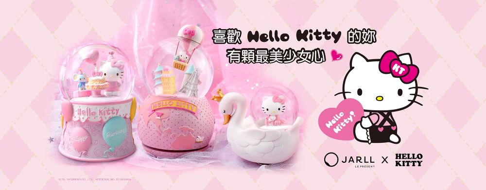 JARLL 讚爾藝術 My Melody 冬日溫情 水晶球音