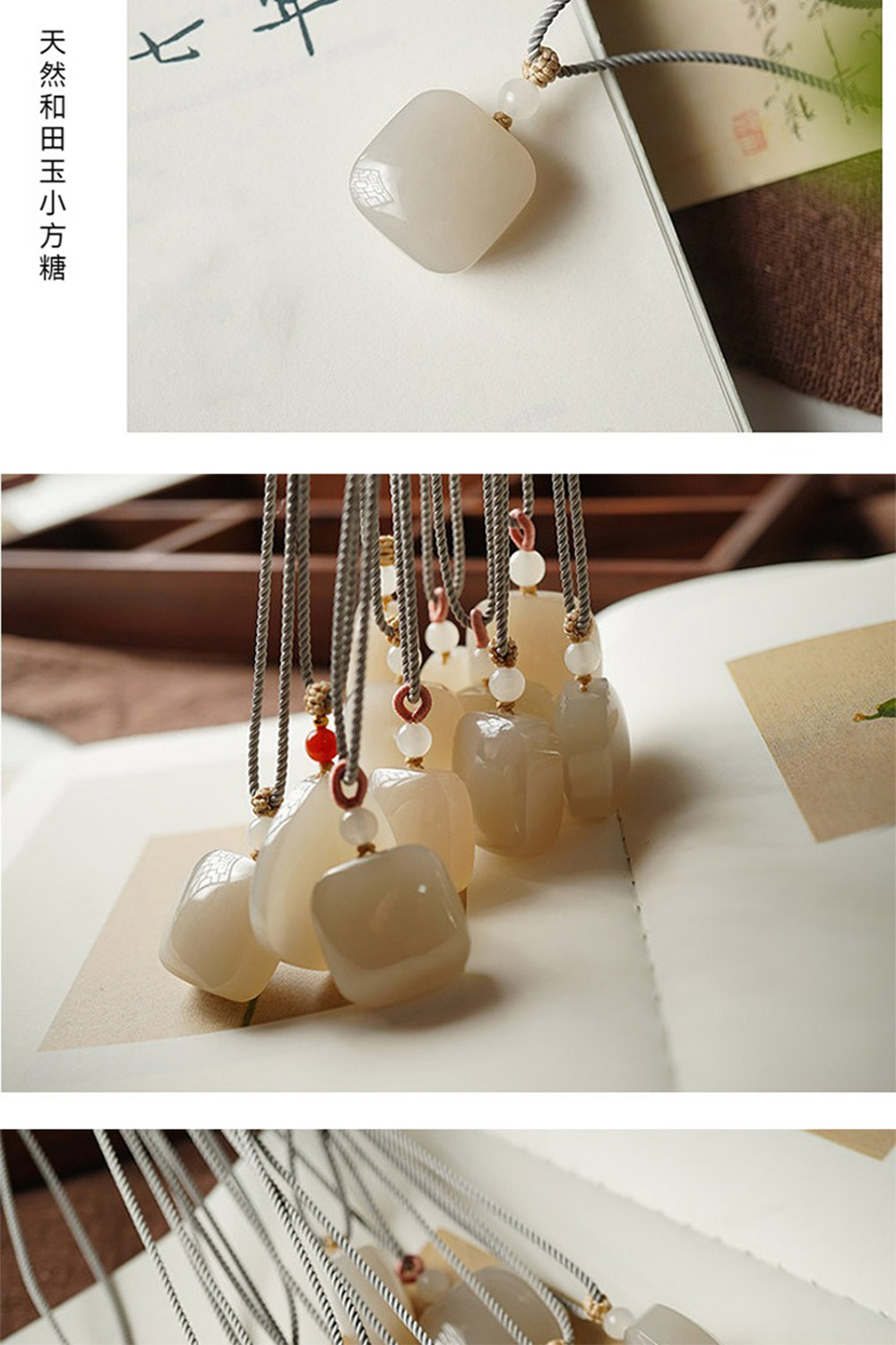 天然和田玉小方糖 