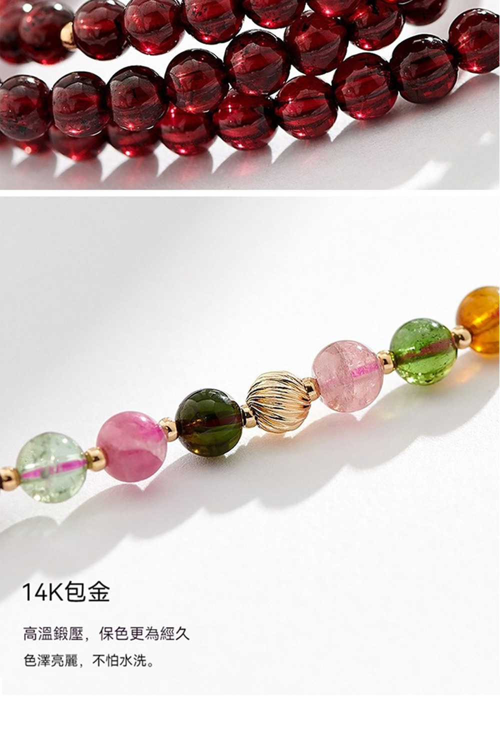 14K包金 高溫鍛壓,保色更為經久 色澤亮麗,不怕水洗。 