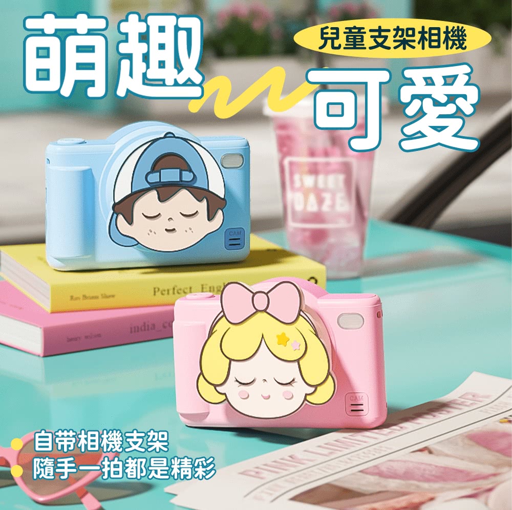 èè¶£ åç«¥æ¯æ¶ç¸æ© å¯æ èªå¸¦ç¸æ©æ¯æ¶ é¨æä¸æé½æ¯ç²¾å½© 