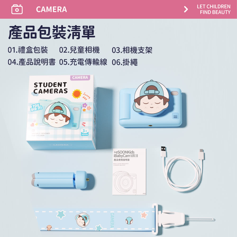 ç¢ååè£æ¸å® 01.ç¦®çåè£ 02.åç«¥ç¸æ© 03.ç¸æ©æ¯æ¶ 04.ç¢åèªªææ¸ 05.åé»å³è¼¸ç· 06.æç¹© ç¢åä½¿ç¨èªªææ¸ 