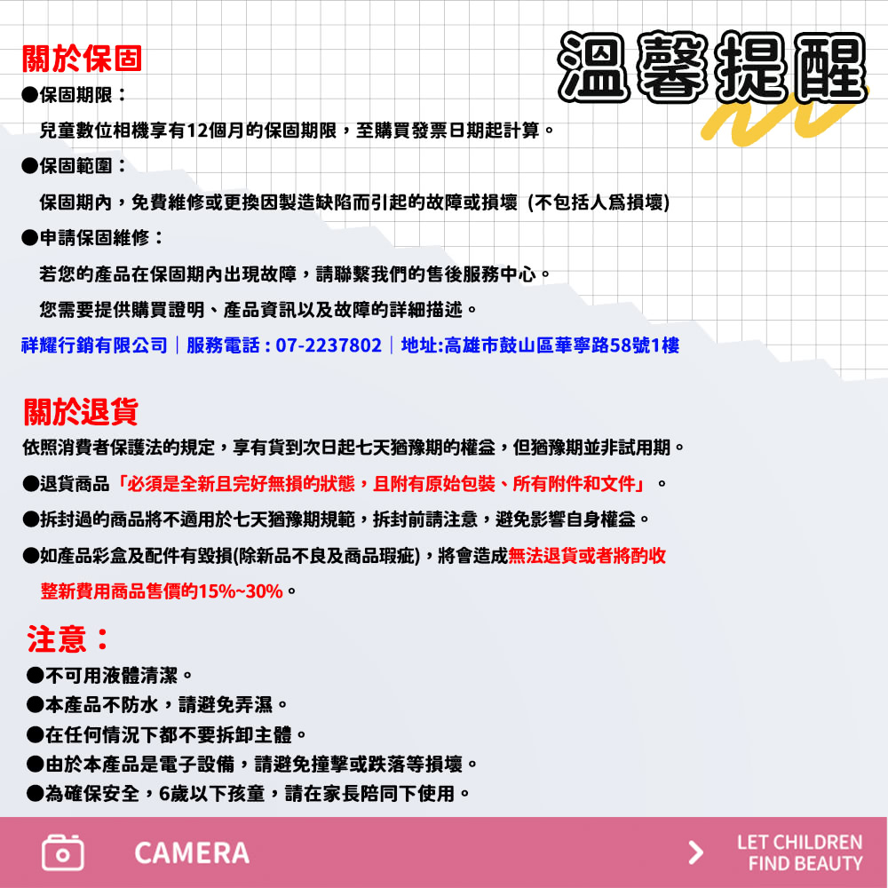 ç¥¥èè¡é·æéå¬å¸ æåé»è©±072237802  å°åé«éå¸é¼å±±åè¯å¯§è·¯58è1æ¨