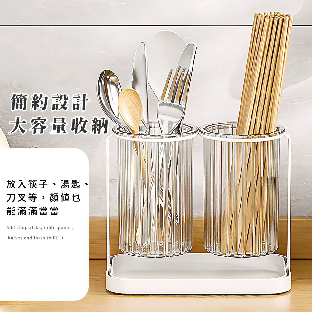 簡約設計 大容量收納 放入筷子、湯匙, 刀叉等,顏值也 能滿滿當當 