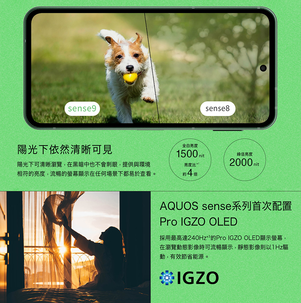 採用最高達240Hz的Pro IGZO OLED顯示螢幕,