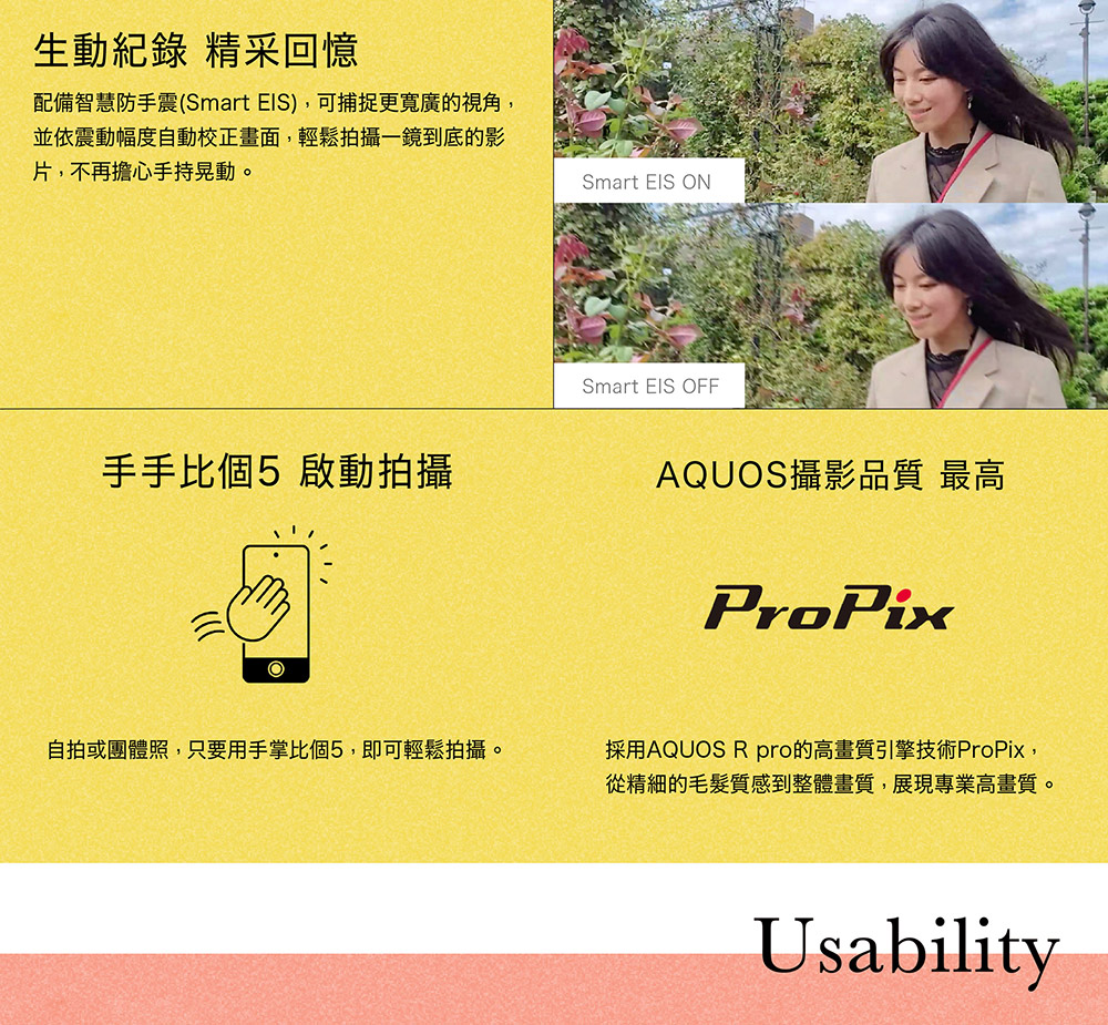 配備智慧防手震Smart EIS,可捕捉更寬廣的視角,