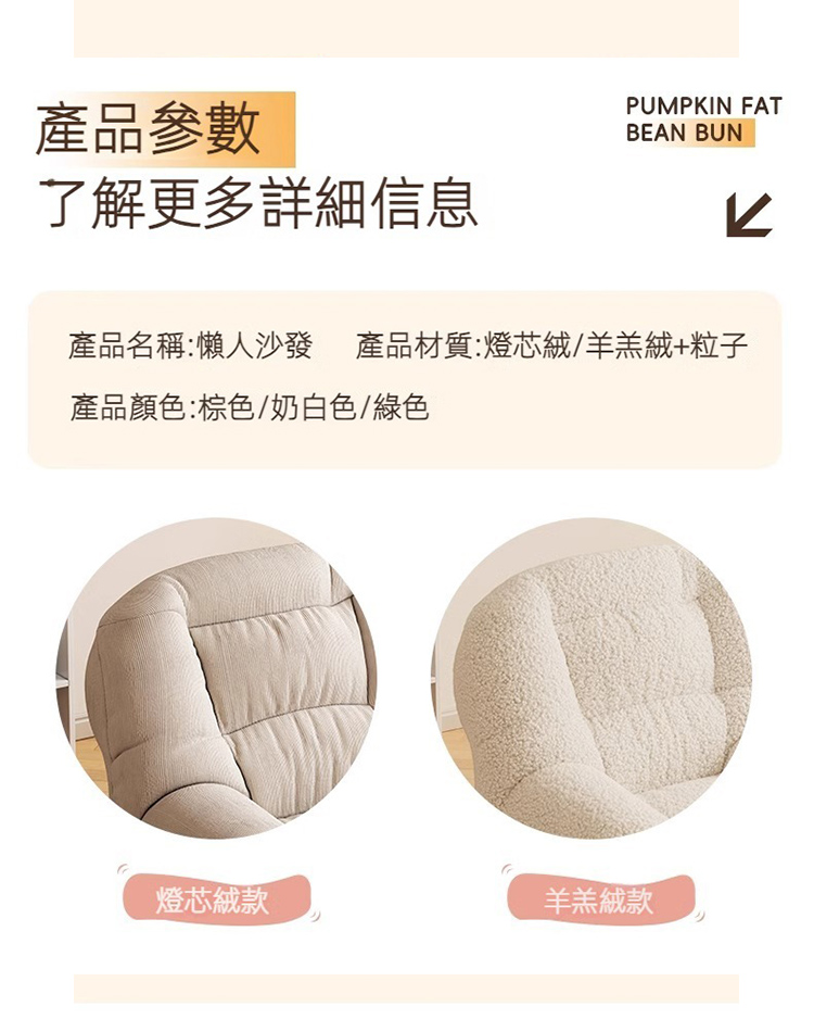 懶人聯盟 懶人窩窩沙發 陽台 臥室 休閑沙發(單個 羊羔絨 