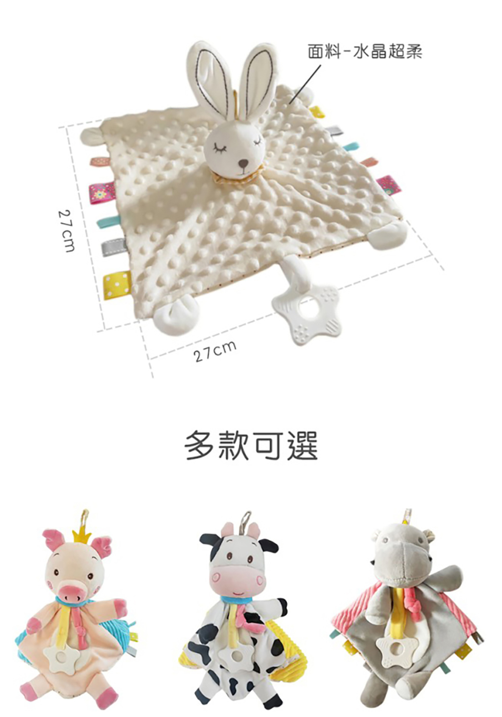 面料水晶超柔 多款可選 