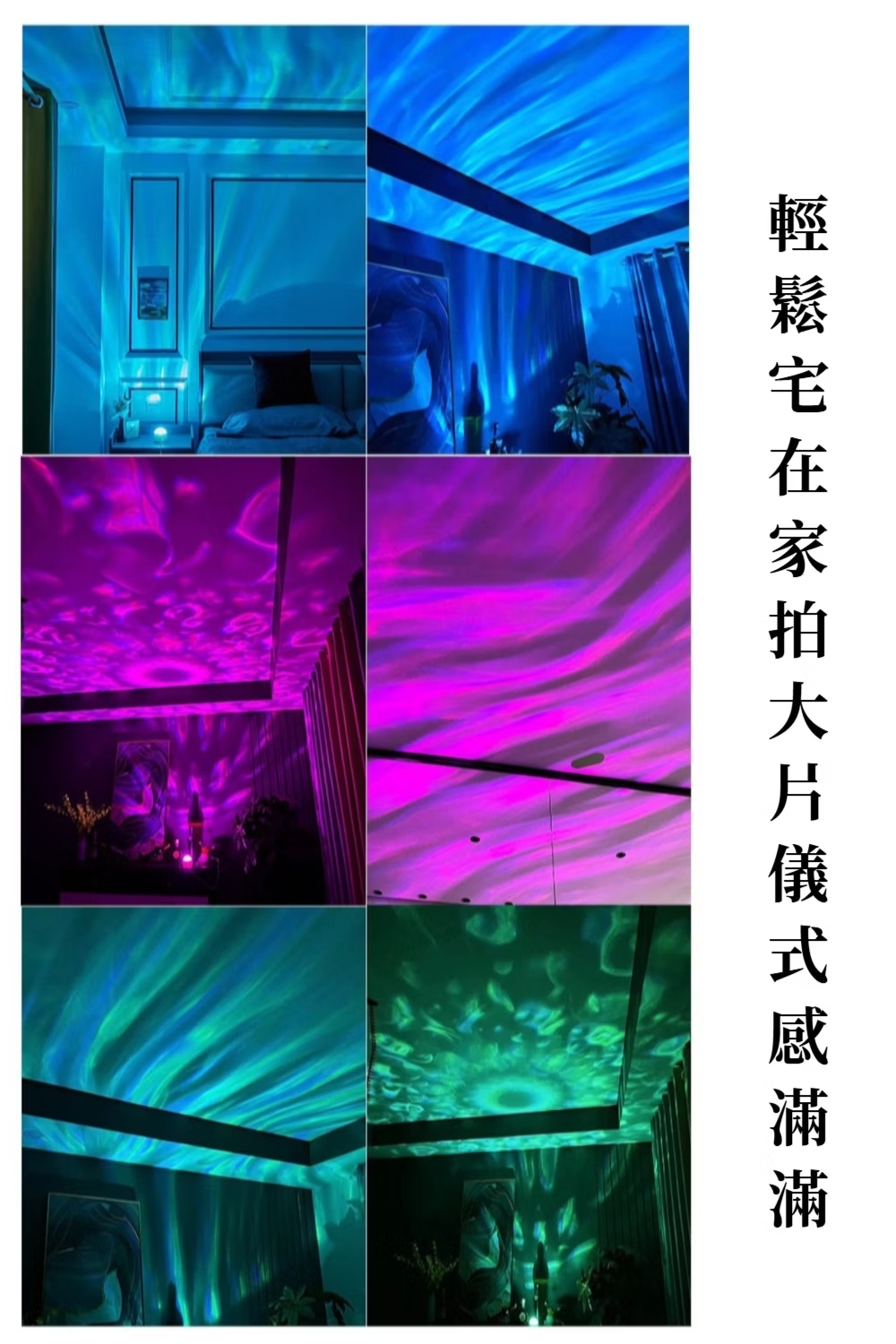 輕鬆宅在家拍大片儀式感滿滿 