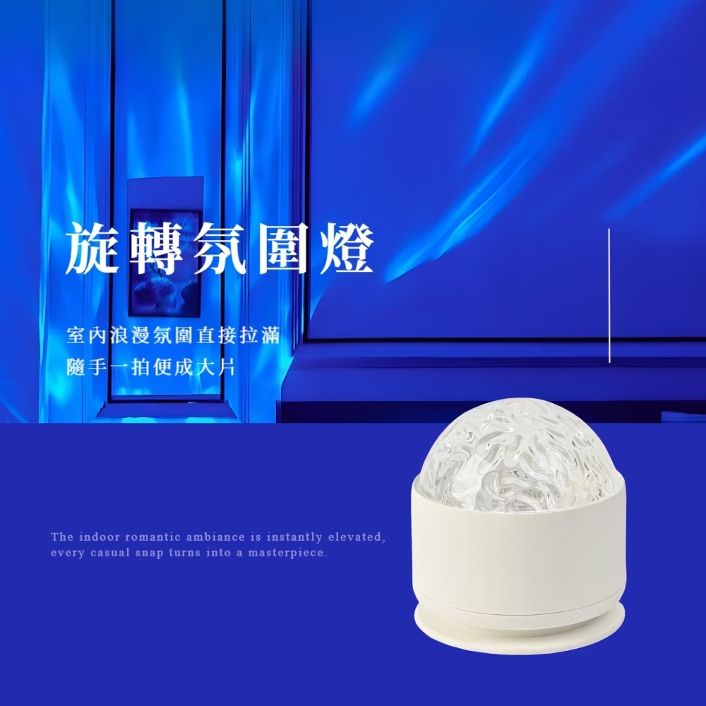 旋轉氛圍燈 室內浪漫氛圍直接拉滿 隨手一拍便成大片 