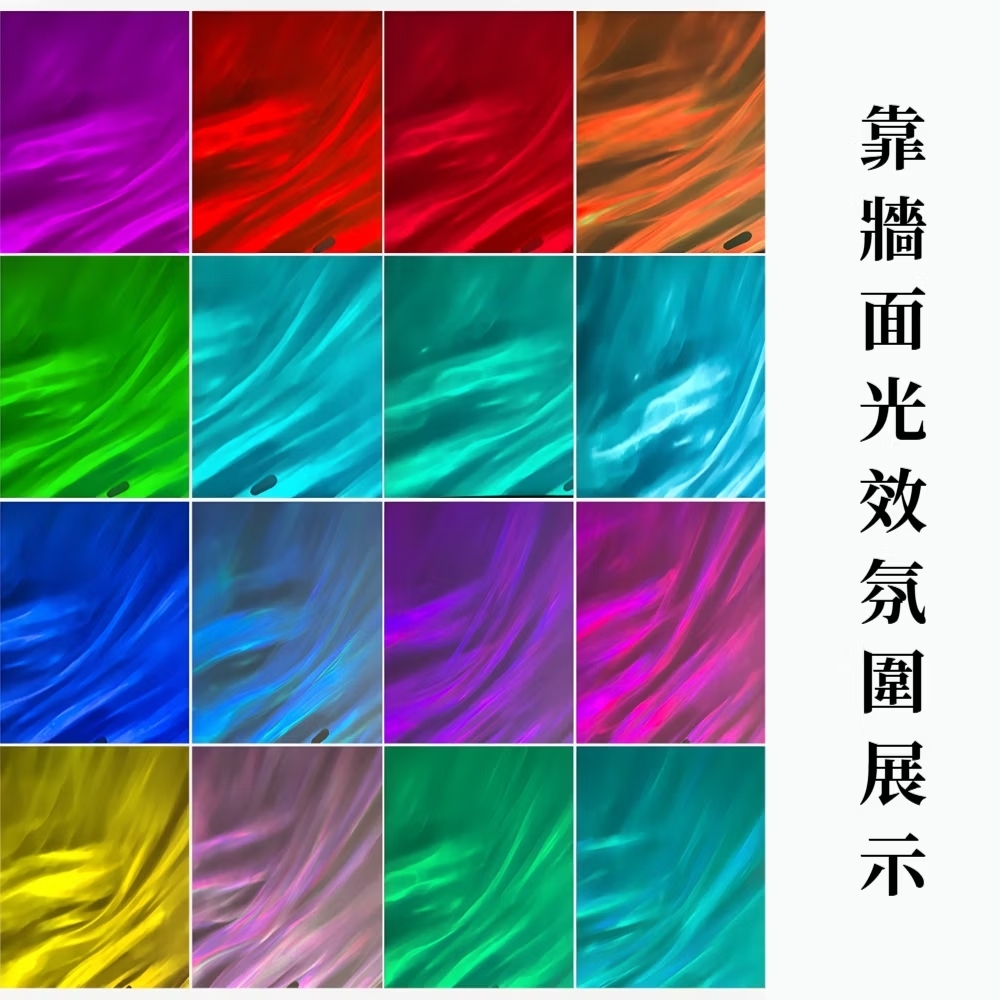 靠牆面光效氛圍展示 