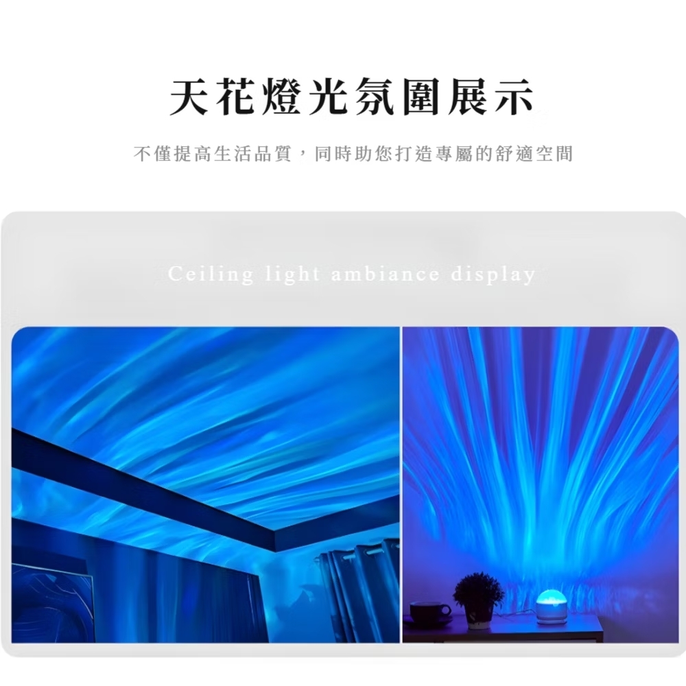 天花燈光氛圍展示 不僅提高生活品質,同時助您打造專屬的舒適空間 