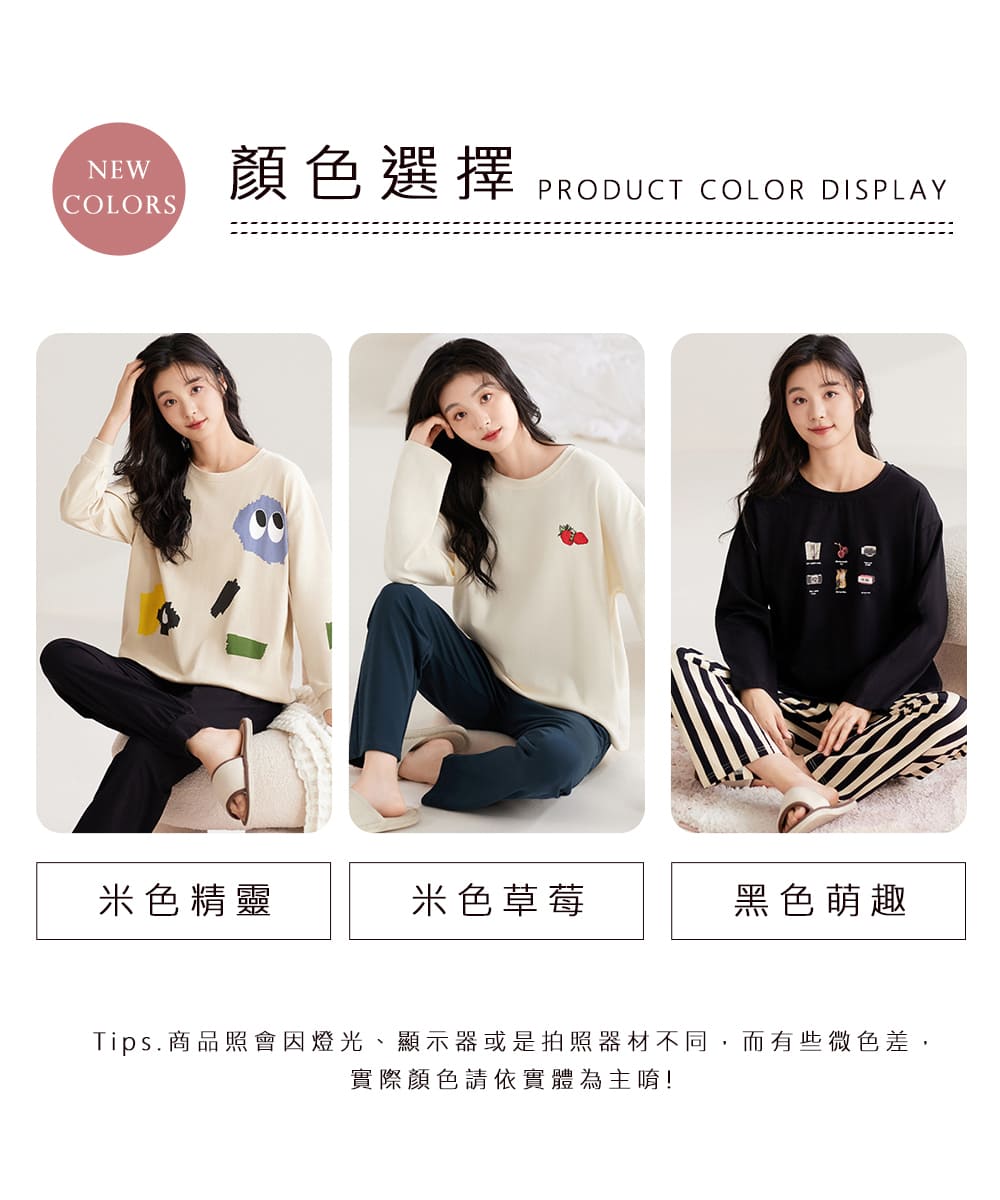 Tips.商品照會因燈光、顯示器或是拍照器材不同,而有些微色差,