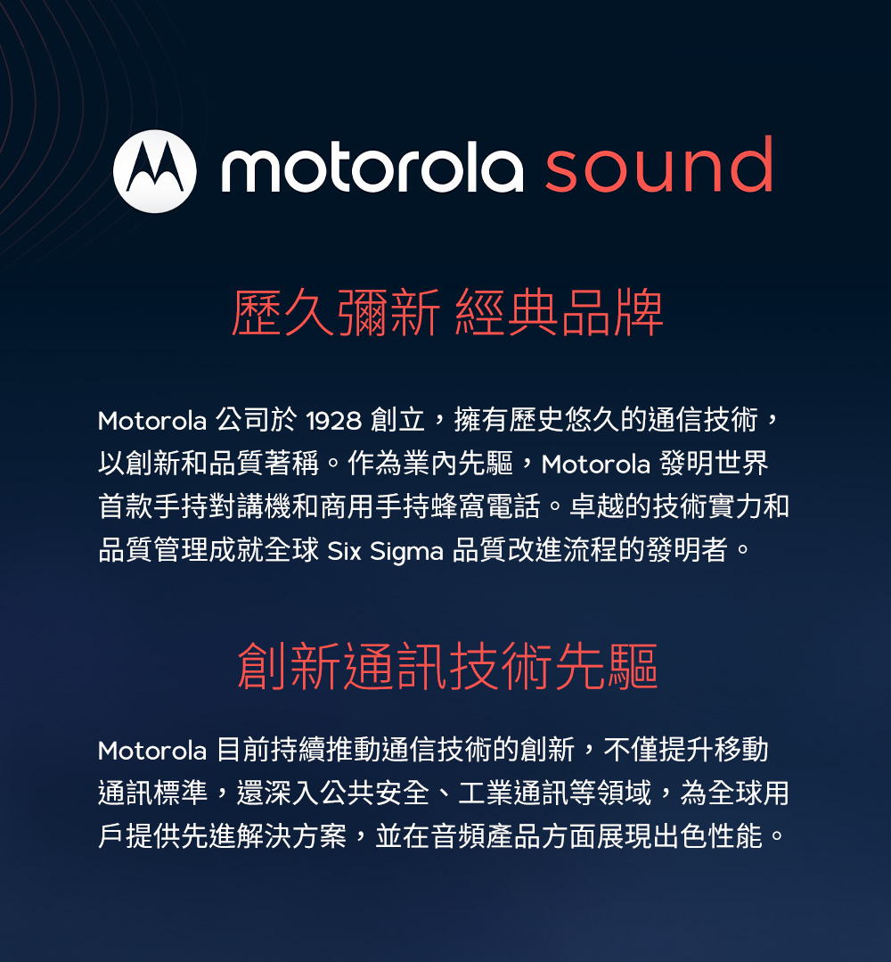 Motorola Moto XT120 耳罩式有線耳機品牌優