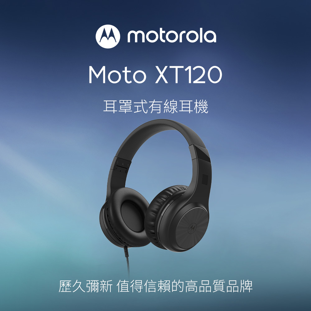Motorola Moto XT120 耳罩式有線耳機品牌優