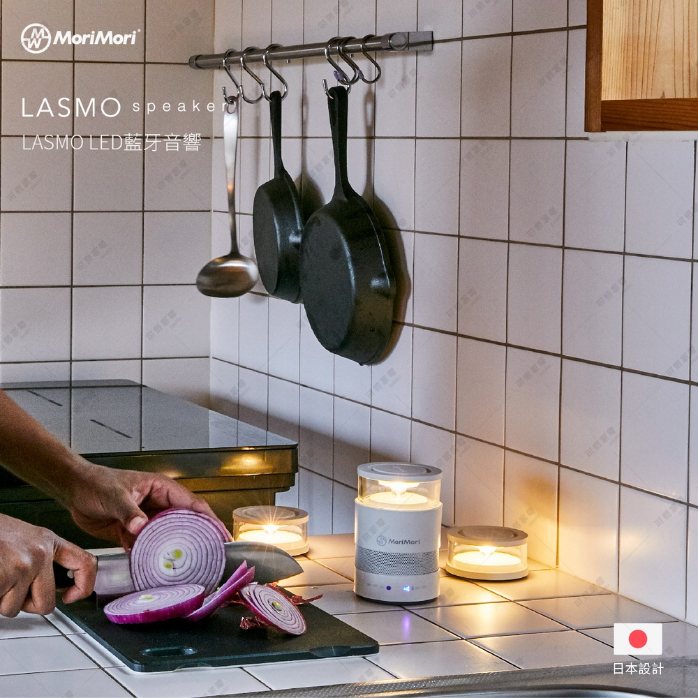LASMO LED藍牙音響 5 日本設計 可惜家 