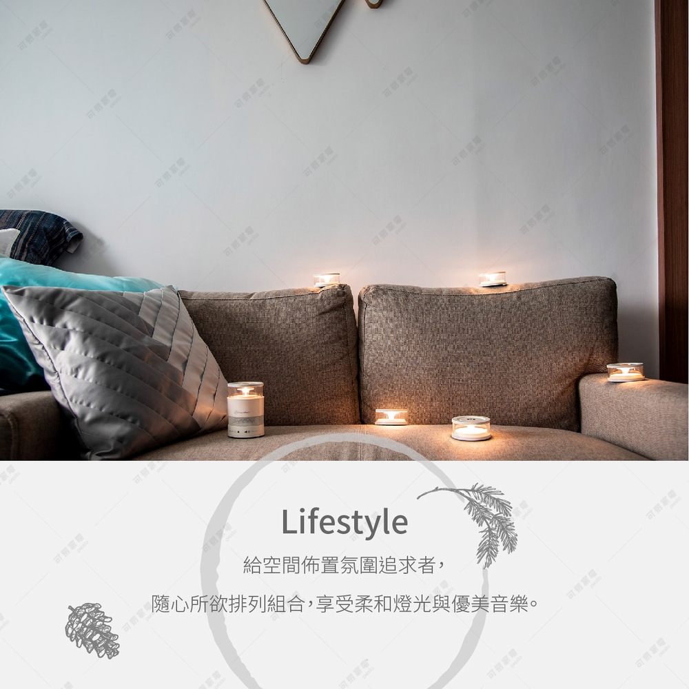 可惜 可易量 給空間佈置氛圍追求者, 隨心所欲排列組合,享受柔和燈光與優美音樂。 可惜家電 