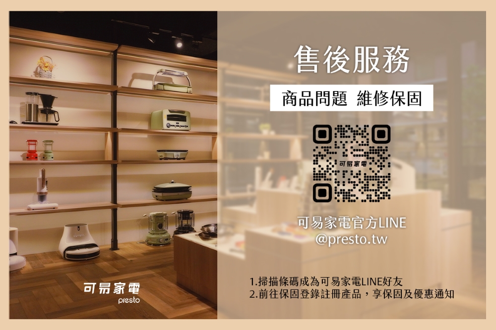 2.前往保固登錄註冊產品,享保固及優惠通知