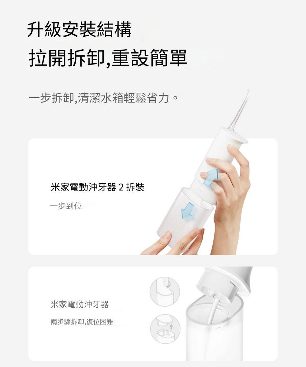 一步拆卸,清潔水箱輕鬆省力。
