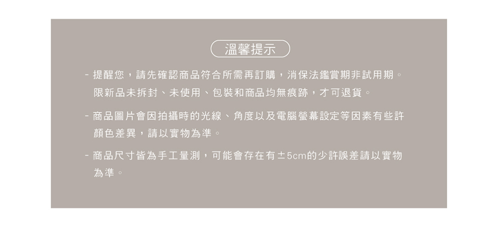 ååå°ºå¯¸ççºæå·¥éæ¸¬,å¯è½æå­å¨æ5cmçå°è¨±èª¤å·®è«ä»¥å¯¦ç©