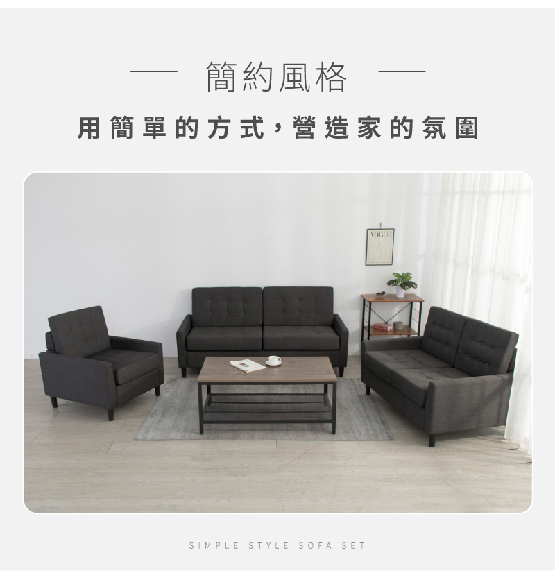 IDEA 泰勒簡約亞麻布飽滿三人座沙發/布沙發(2色任選)優