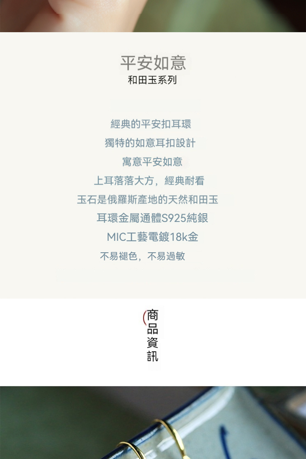 玉石是俄羅斯產地的天然和田玉